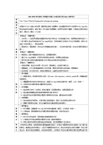 初中英语外研版（2024）八年级下册（2024））Unit 1 Career talksDeveloping ideas表格教学设计