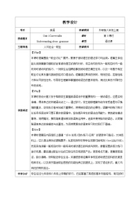 初中英语外研版（2024）八年级下册（2024））Unit 1 Career talksUnderstanding ideas表格教学设计
