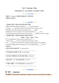 初中英语牛津译林版（2024）八年级下册（2024）Further study学案及答案