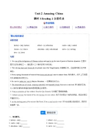初中牛津译林版（2024）Reading巩固练习
