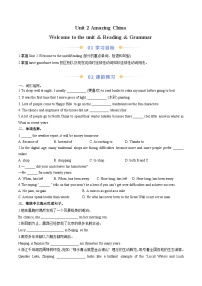 初中英语牛津译林版（2024）八年级下册（2024）Unit 2 Amazing ChinaWelcome to the unit学案