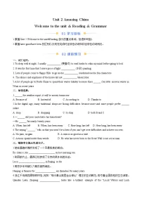 初中英语牛津译林版（2024）八年级下册（2024）Unit 2 Amazing ChinaWelcome to the unit学案