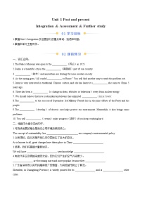 初中英语Unit 1 Past and presentFurther study学案设计