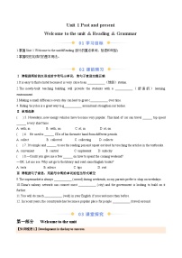 初中英语牛津译林版（2024）八年级下册（2024）Welcome to the unit导学案