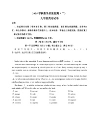 四川省德阳市中江县2025_2026学年九年级上学期11月期中英语试题（文字版，含答案）