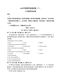 四川省德阳市中江县2025_2026学年八年级上学期11月期中考试英语试题（文字版，含答案）