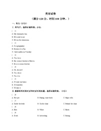 吉林省长春市第一〇八学校2025_2026学年七年级上学期第三次月考英语试题（文字版，含答案）