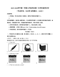 广东省江门市蓬江区陈垣中学2025_2026学年上学期七年级英语第一次月考试题（文字版，含答案)
