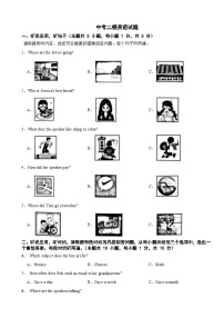广东省汕头市潮阳区2026年中考二模英语试题附答案