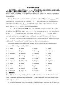广东省深圳南山区2026年中考一模英语试题附答案