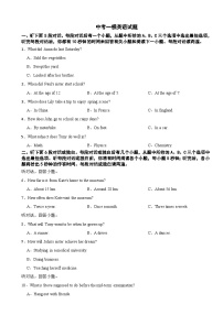 湖南省十三市州2026年中考一模英语试题附答案