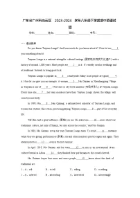 广东省广州市白云区2023-2024学年八年级下学期期中英语试题（含答案）