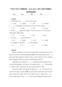广东省广州市二中教育集团2023-2024学年八年级下学期期中监测英语试题（含答案）