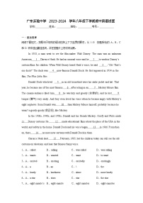 广东省广州市广东实验中学2023-2024学年八年级下学期期中英语试题（含答案）