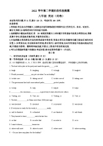 广东省广州市海珠区八校联考2022-2023学年八年级下学期期中英语试题（含答案）