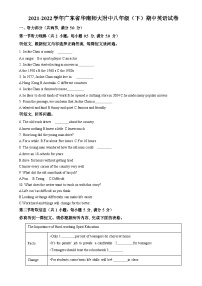 广东省广州市华南师范大学附属中学2021-2022学年八年级下学期期中英语试题（含答案）