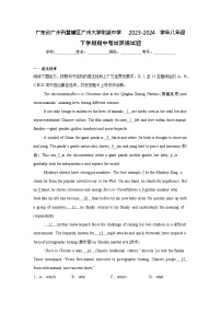 广东省广州市黄埔区广州大学附属中学2023-2024学年八年级下学期期中考试英语试题（含答案）