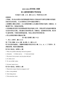 广东省广州市越秀区执信中学2023-2024学年八年级下学期期中英语试题一（含答案）