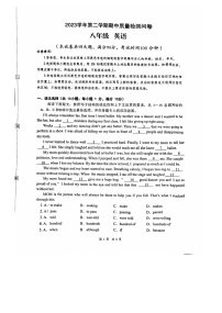 广东省广州市增城区2023-2024学年八年级下学期期中考试英语试卷（含答案）