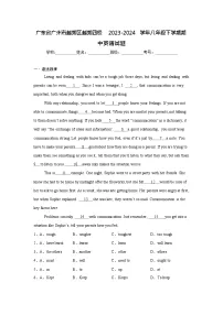 广东省广州市越秀区越秀四校2023-2024学年八年级下学期期中英语试题（含答案）