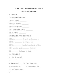 初中英语人教版（2024）七年级上册（2024）Unit 1 Hello! Section B巩固练习