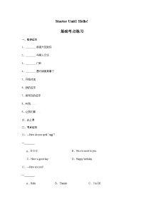 初中人教版（2024）Unit 1 Hello!同步训练题