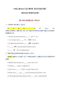 初中英语人教版（2024）七年级上册（2024）Unit 3 Welcome!课后复习题