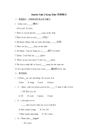人教版（2024）Starter UnitUnit 2 Keep Tidy综合训练题