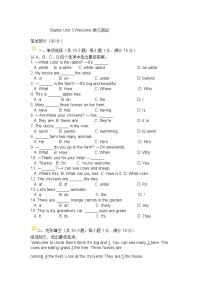 初中人教版（2024）Unit 3 Welcome!单元测试同步练习题