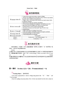 初中英语人教版（2024）七年级上册（2024）Unit 1 Hello!教案及反思