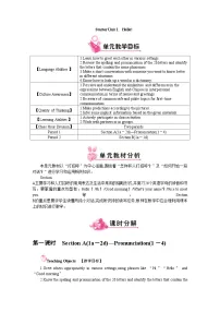 初中英语人教版（2024）七年级上册（2024）Unit 1 Hello!教案及反思