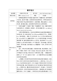 人教版（2024）七年级上册（2024）Unit 4 My Favourite Subject Section A教学设计