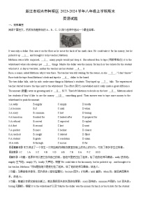 浙江省绍兴市柯桥区2023-2024学年八年级上学期期末 (解析版)英语试卷