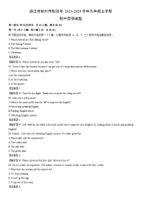浙江省杭州市校联考2023-2024学年九年级上学期期中英语试卷（解析版）