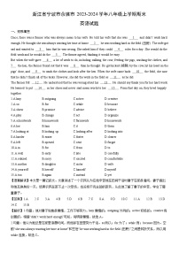 浙江省宁波市余姚市2023-2024学年八年级上学期期末 (解析版)英语试卷