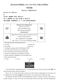 浙江台州市路桥区2025学年八年级上学期期末英语试卷 (学生版)