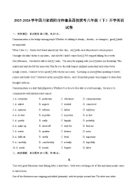 2025-2026学年四川省绵阳市梓潼县四校联考八年级（下）开学英语试卷-自定义类型