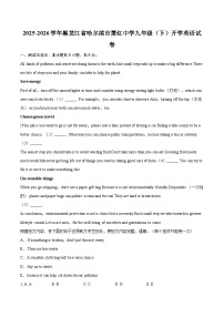 2025-2026学年黑龙江省哈尔滨市萧红中学九年级（下）开学英语试卷-自定义类型