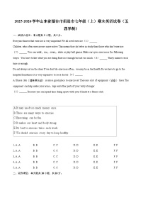 2025-2026学年山东省烟台市招远市七年级（上）期末英语试卷（五四学制）-自定义类型