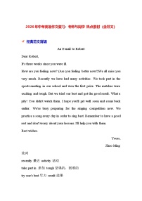 2026年中考英语作文复习：老师与同学 热点素材（含范文） 讲义