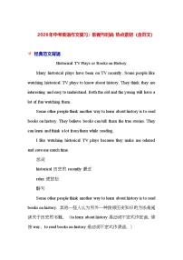 2026年中考英语作文复习：影视与时尚 热点素材（含范文） 讲义