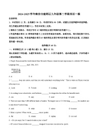 精品解析：2025年江苏省南京市建邺区中考一模英语试题（原卷版+解析版）