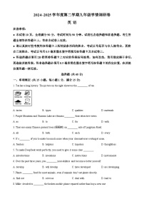 精品解析：2025年江苏省南京市玄武区中考一模英语试题（原卷版+解析版）