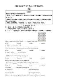 精品解析：2025年江苏省南通市中考英语真题（原卷版+解析版）