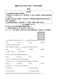 精品解析：2025年江苏省南通市中考英语真题（原卷版+解析版）