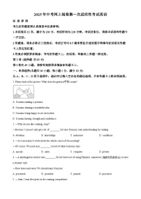 精品解析：2025年江苏省南通市通州区九年级英语中考一模调研试卷（原卷版+解析版）