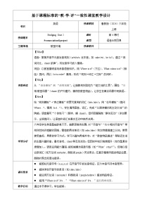 初中英语鲁教版（五四学制）（2024）六年级上册（2024）Bridging Unit 2 Keep Tidy! Section B教案及反思