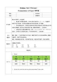 英语Bridging Unit 3 Welcome! Section B第4课时导学案