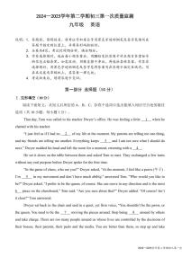 2025年深圳市南山区育才教育集团中考一模英语试卷含答案