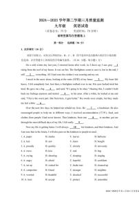 2025年深圳市南山外国语学校集团中考一模英语试卷含答案